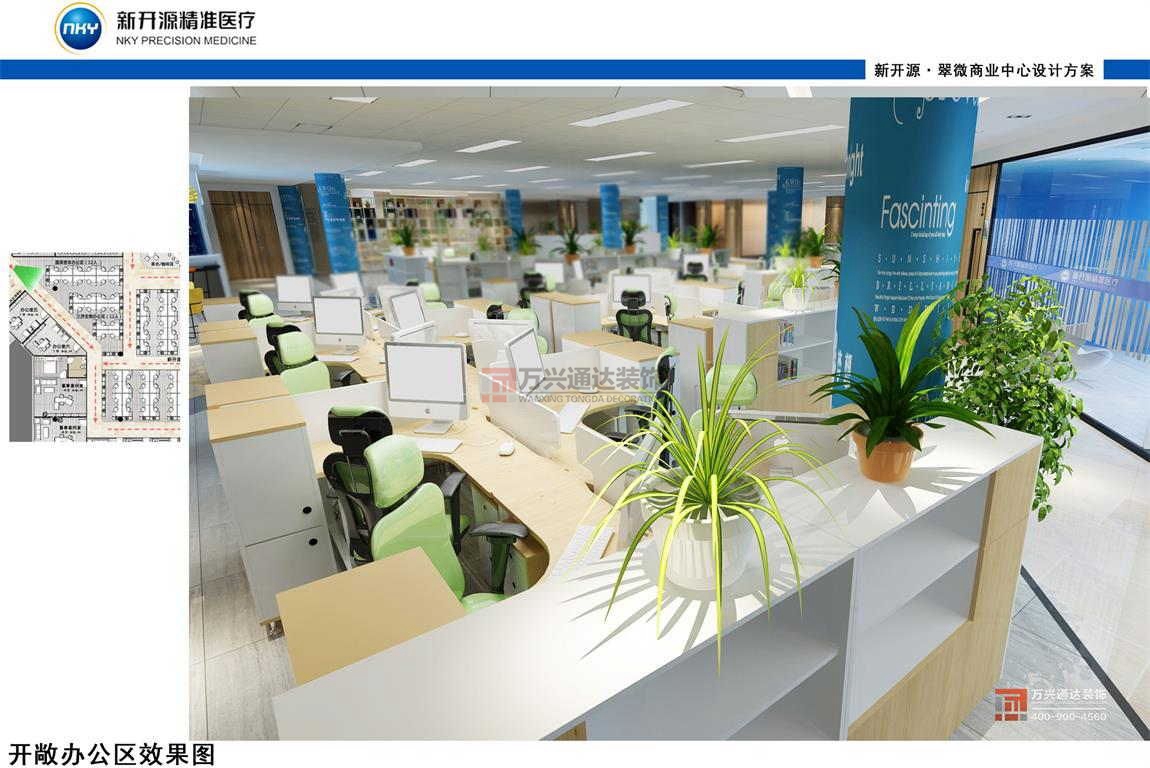 北京万兴通达办公装修项目-北京新开源精准医疗科技有限公司装修效果图