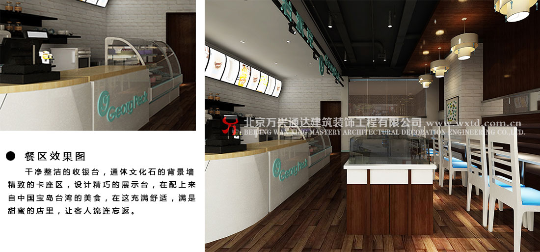 北京乔治派克，台湾驻中国区店