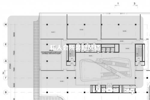 私人会所装修风格