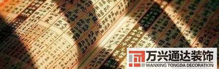 风水天富土什么叫龙亭土