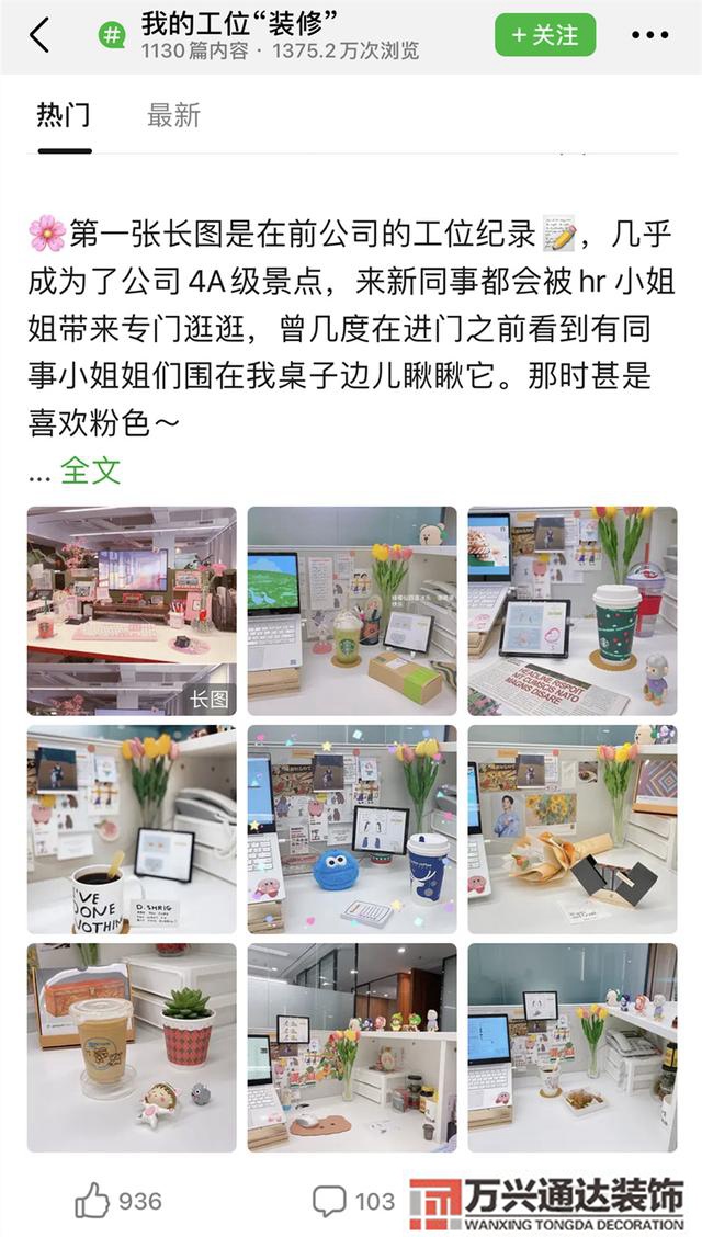 办公室工位装修风水办公桌工位风水