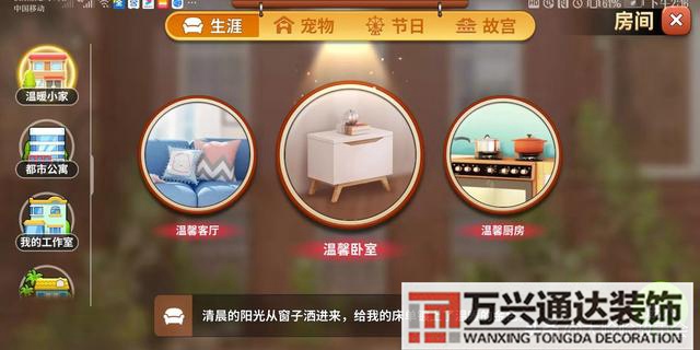 装修游戏装修游戏推荐