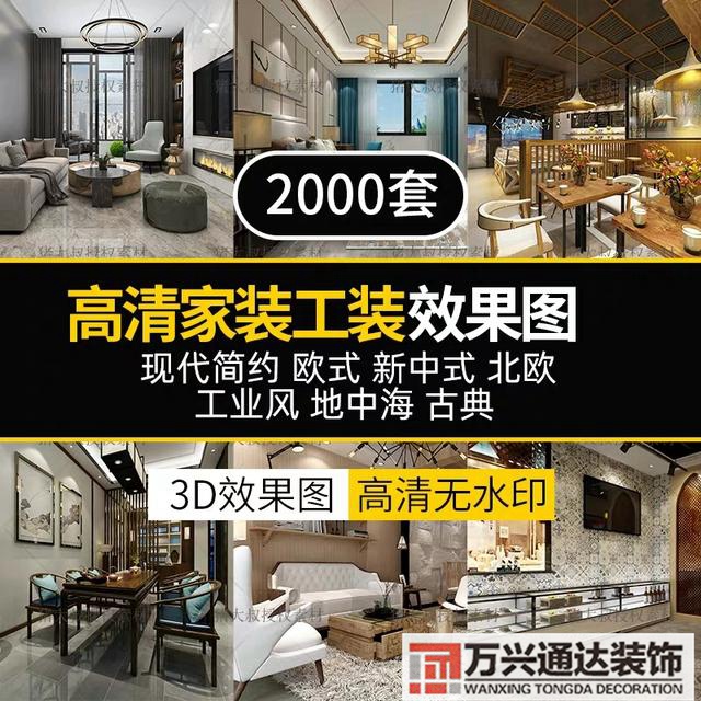 3d装修效果图3d室内效果图制作教程