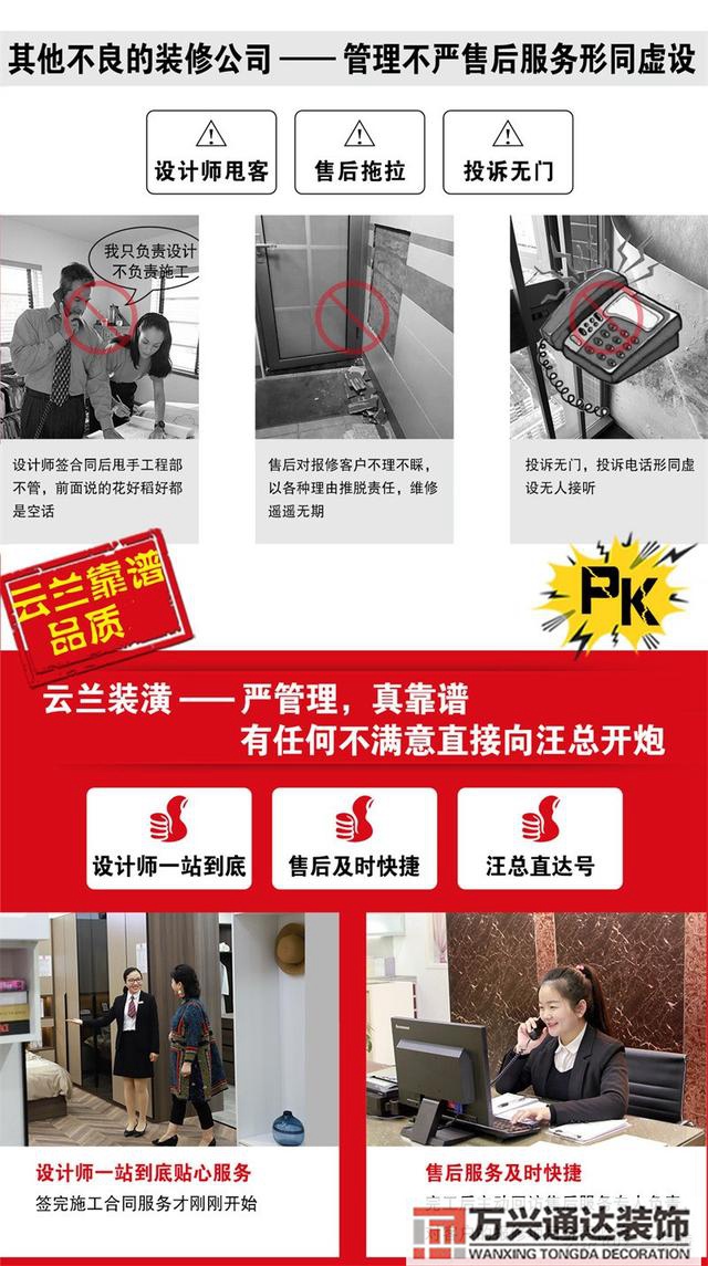 装修售后装修售后服务有哪些