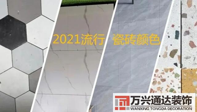 装修地板砖效果图地板砖装修效果图大全