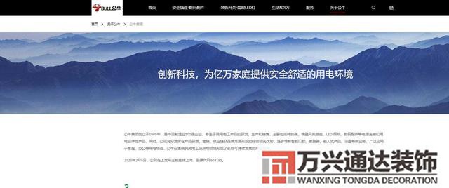 装修开关装修开关插座布局图