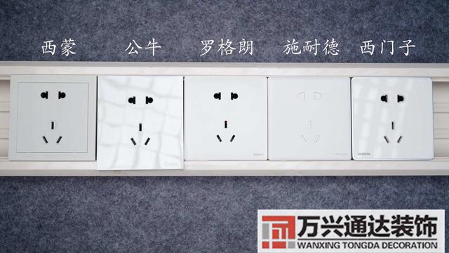 装修开关装修开关插座布局图