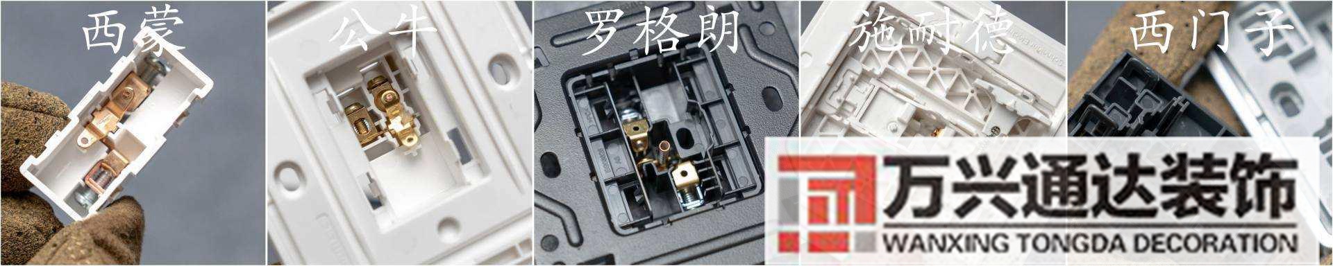 装修开关装修开关插座布局图