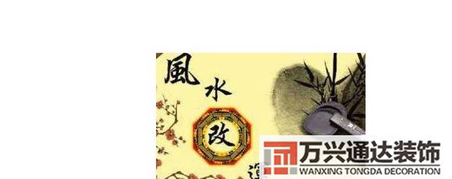 周易风水文化周易风水文化道明先生