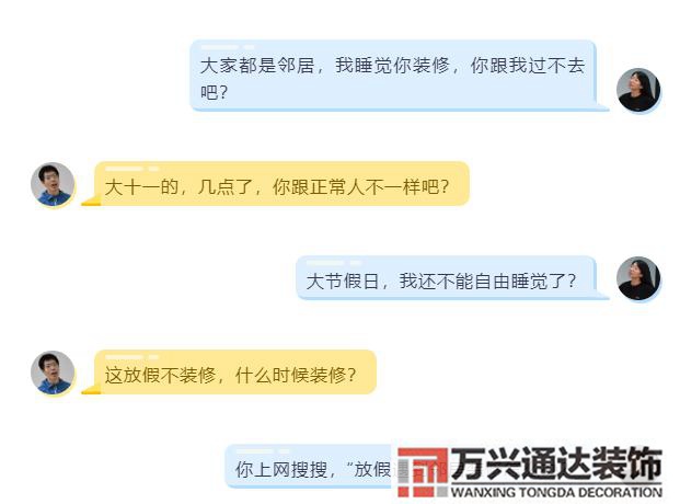 装修扰民装修扰民规定时间范围