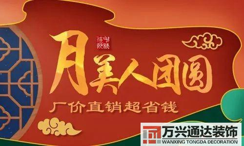 装修公司成都装修公司成都哪个好