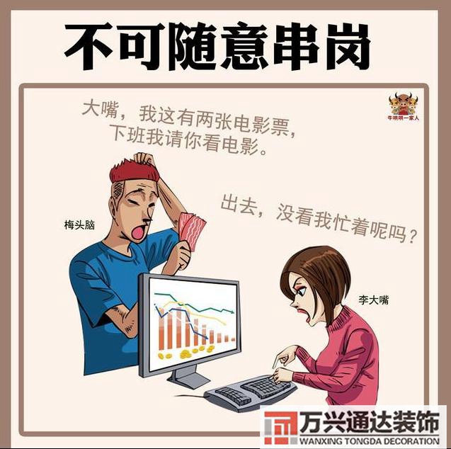 办公室装修风水守则办公室装修风水布局都有哪些需要注意