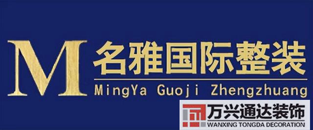 烟台装修烟台装修公司