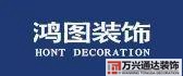 烟台装修烟台装修公司