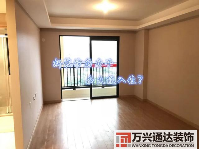 房子新装修家装后如何快速除甲醛