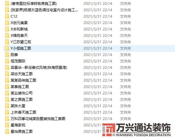 装修施工图装修施工图纸讲解