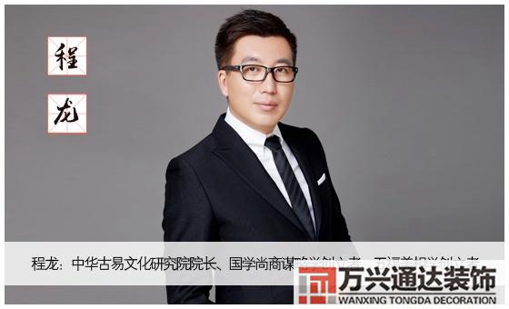 李居明九星风水学风水大师李明居