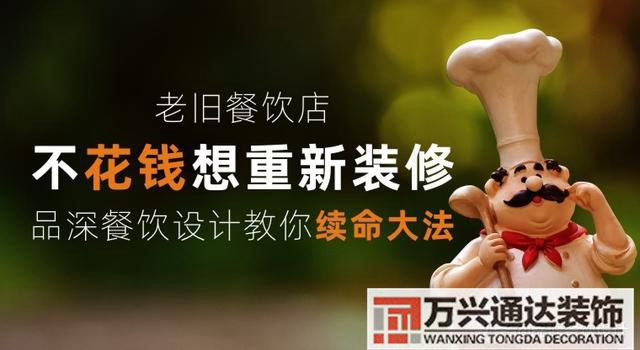 装修餐饮餐馆装修效果图