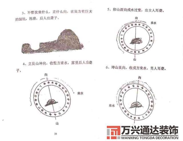 阴基风水阴基风水下蔡有男丁来好不好当天