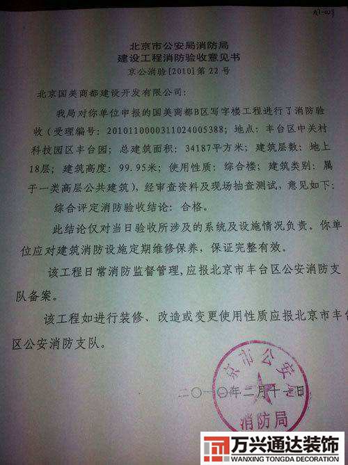 装修要改消防需要报备吗装修多少平方需要在消防报备