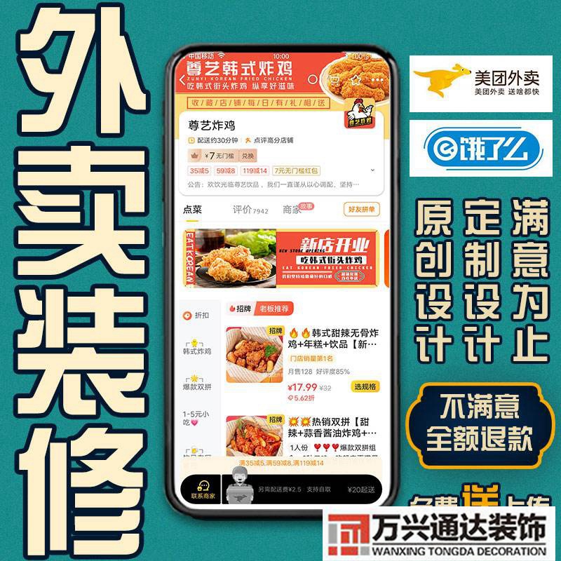 饿了么连锁店铺装修饿了么门头装修