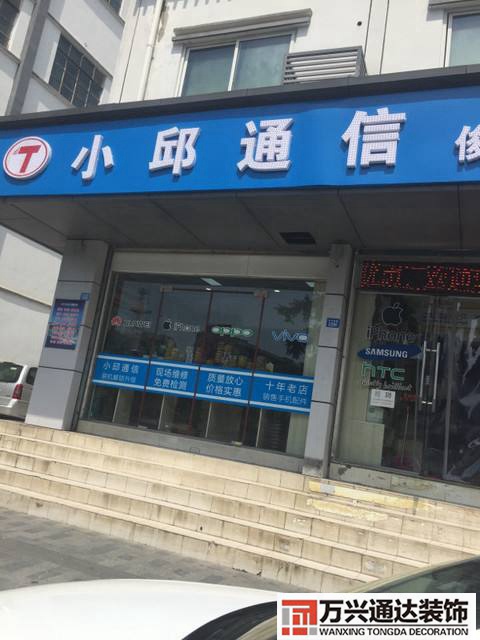 苏州吴江数码店装修设计的简单介绍