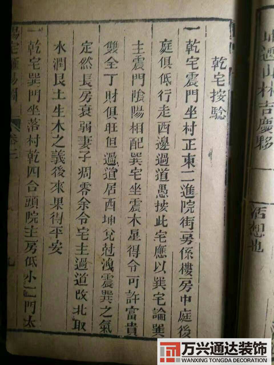 震乾风水震乾卦是什么意思