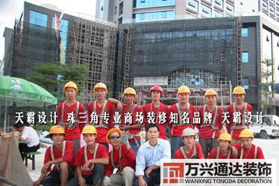 连锁店铺装修施工队长连锁店装修找装修施工团队