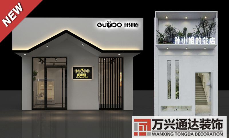 连锁店铺装修属于哪一类的简单介绍