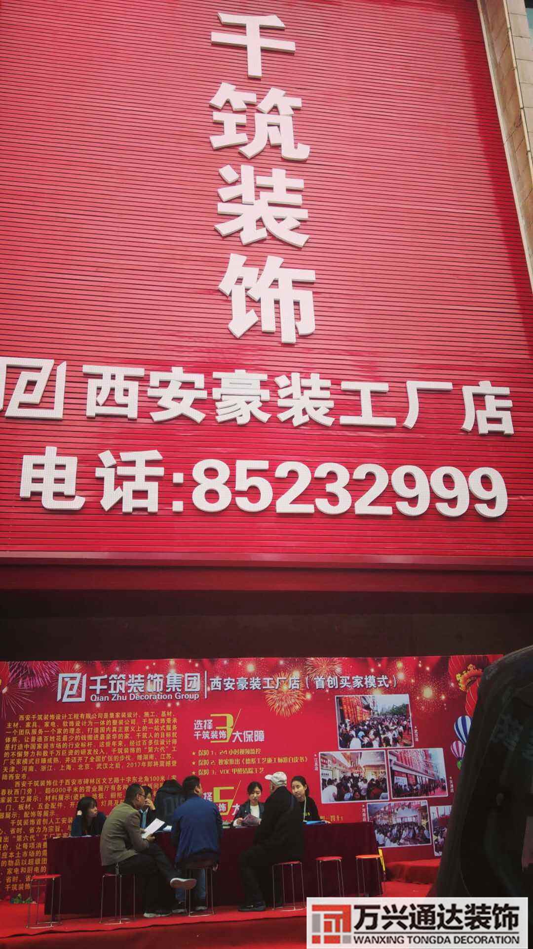 西安连锁装修公司西安连锁装修公司有那家
