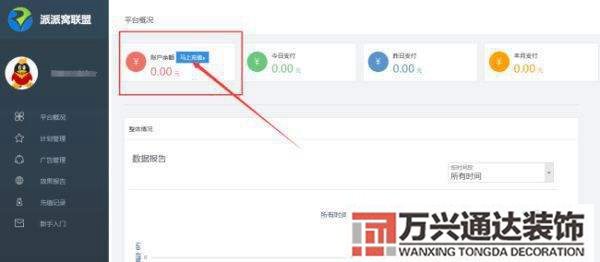 拼多多装修拼多多装修模板