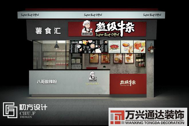 品牌连锁店铺装修公司的简单介绍