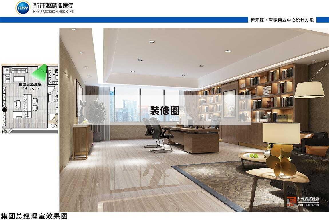 装修圈,装修圈棚图片